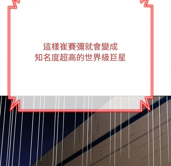 漫画《恶女勾勾缠/难缠小恶女》第194话第121张图