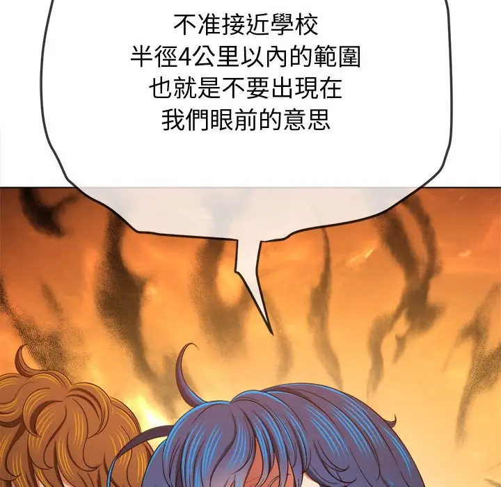 漫画《恶女勾勾缠/难缠小恶女》第194话第13张图
