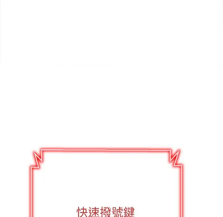 漫画《恶女勾勾缠/难缠小恶女》第194话第130张图