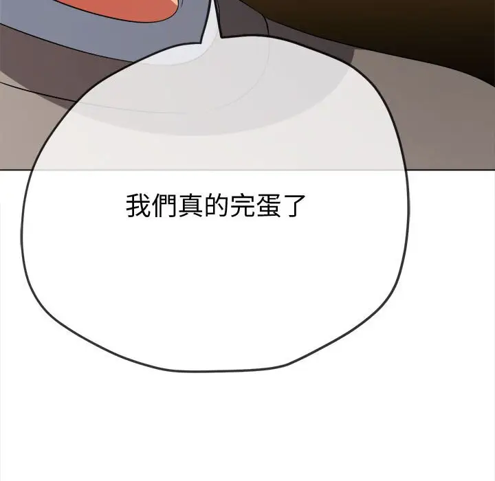 漫画《恶女勾勾缠/难缠小恶女》第194话第140张图