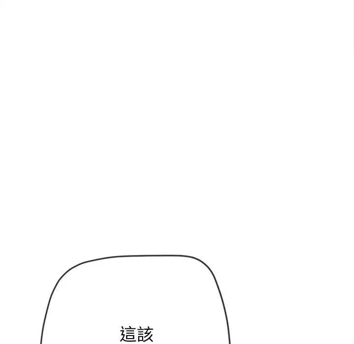 漫画《恶女勾勾缠/难缠小恶女》第194话第147张图