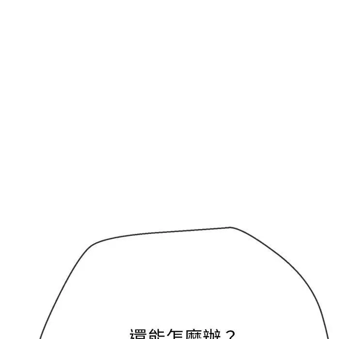 漫画《恶女勾勾缠/难缠小恶女》第194话第154张图
