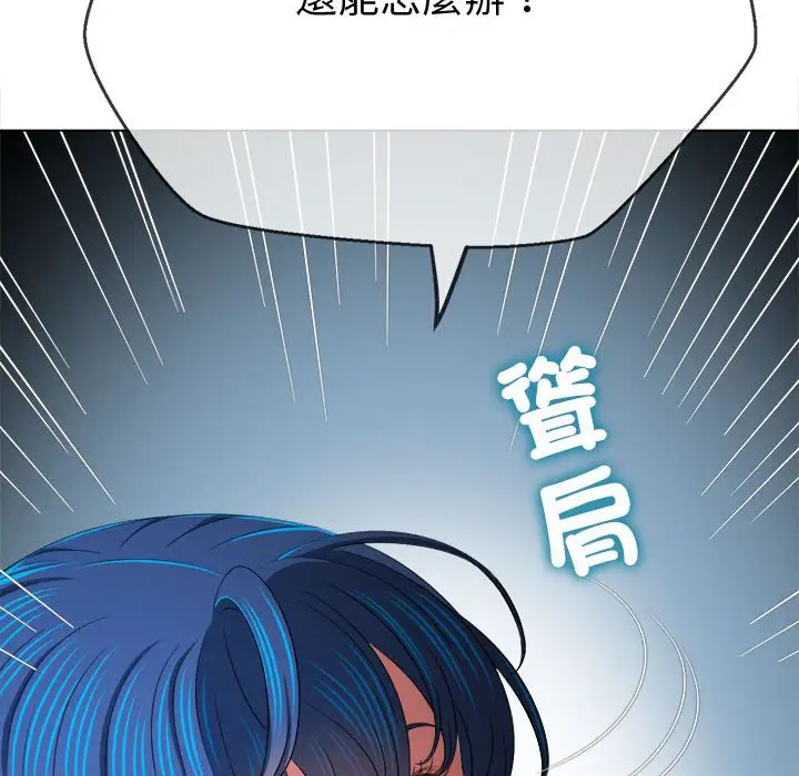 漫画《恶女勾勾缠/难缠小恶女》第194话第155张图