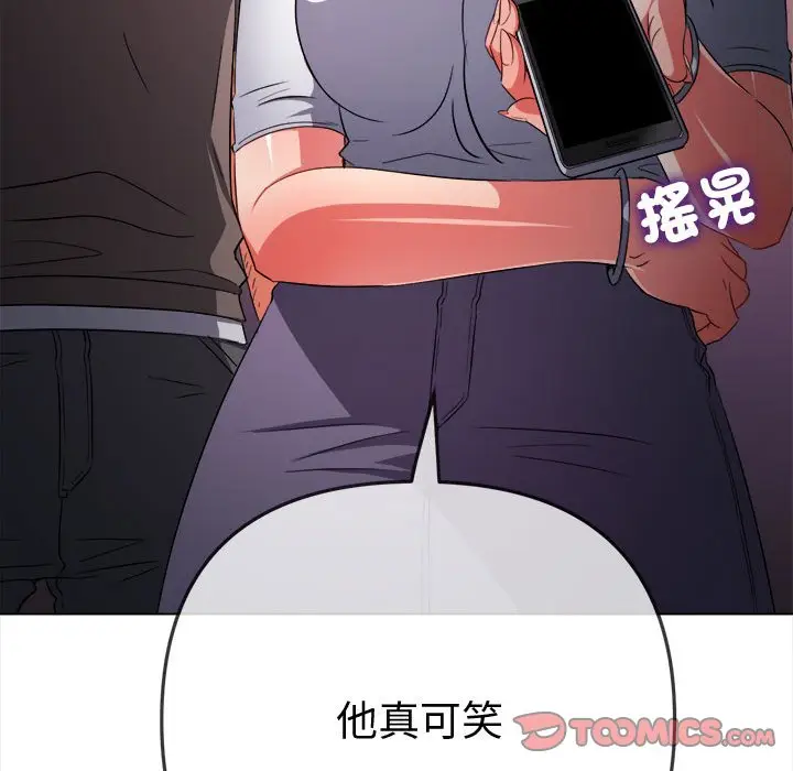 漫画《恶女勾勾缠/难缠小恶女》第194话第160张图