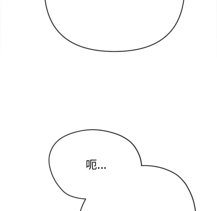 漫画《恶女勾勾缠/难缠小恶女》第194话第161张图