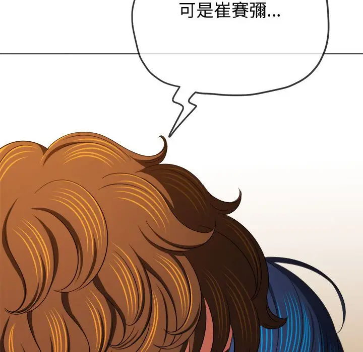 漫画《恶女勾勾缠/难缠小恶女》第194话第162张图