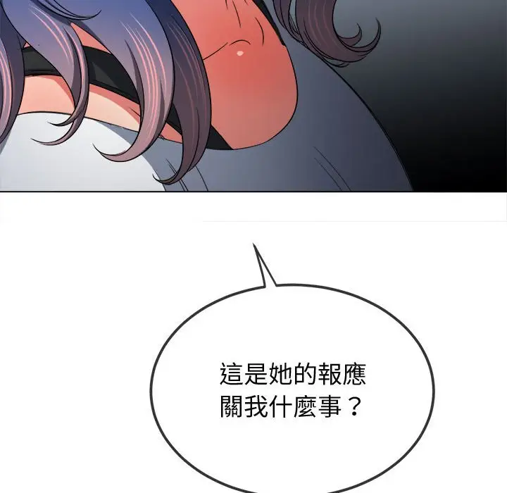 漫画《恶女勾勾缠/难缠小恶女》第194话第167张图