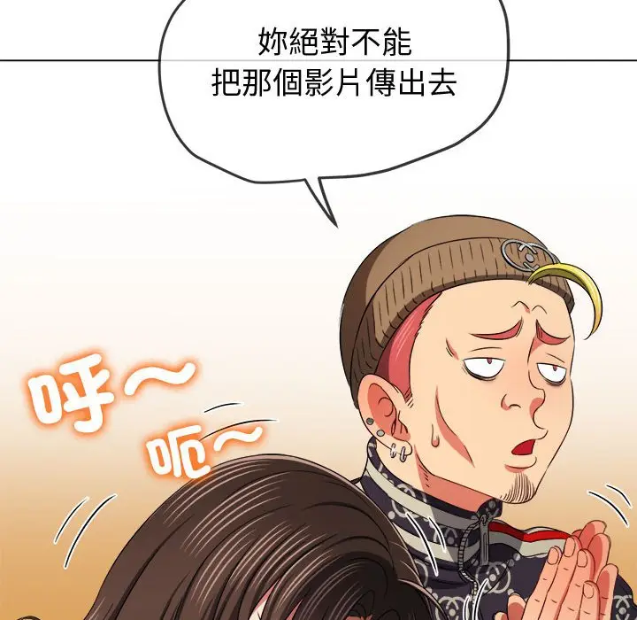 漫画《恶女勾勾缠/难缠小恶女》第194话第17张图