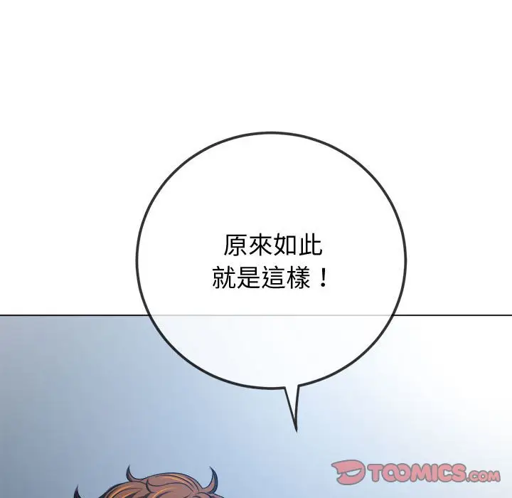 漫画《恶女勾勾缠/难缠小恶女》第194话第172张图