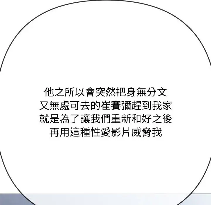 漫画《恶女勾勾缠/难缠小恶女》第194话第175张图