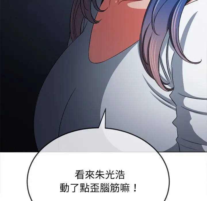 漫画《恶女勾勾缠/难缠小恶女》第194话第178张图
