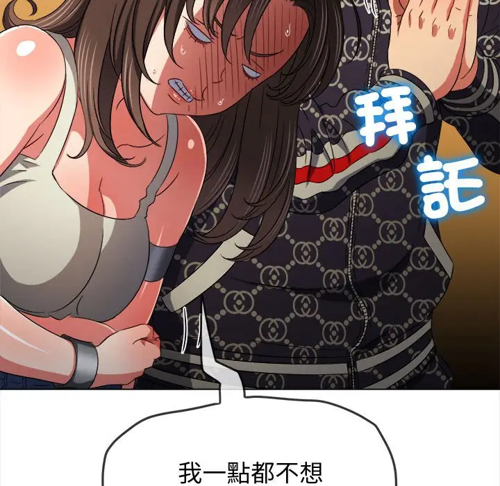 漫画《恶女勾勾缠/难缠小恶女》第194话第18张图