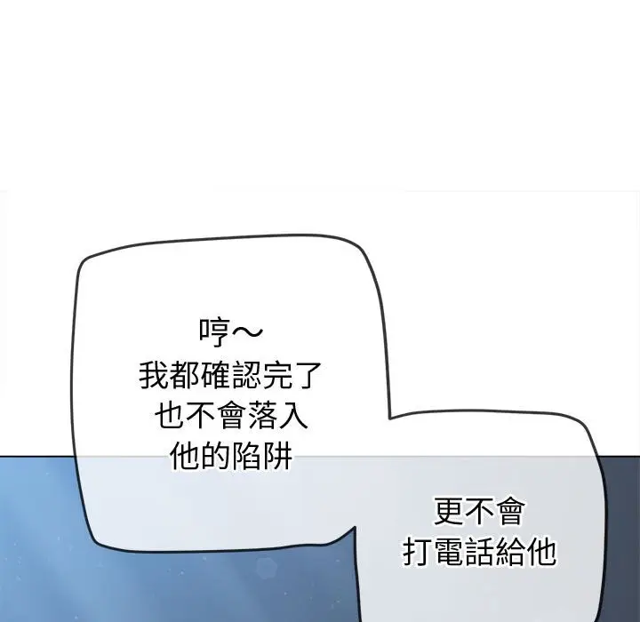 漫画《恶女勾勾缠/难缠小恶女》第194话第180张图