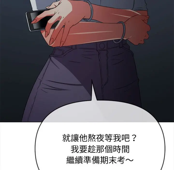 漫画《恶女勾勾缠/难缠小恶女》第194话第182张图