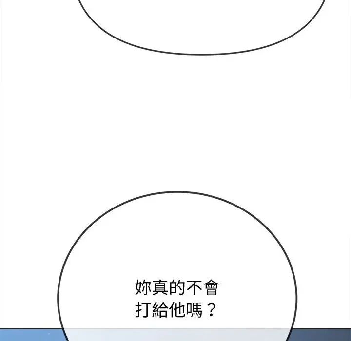 漫画《恶女勾勾缠/难缠小恶女》第194话第183张图