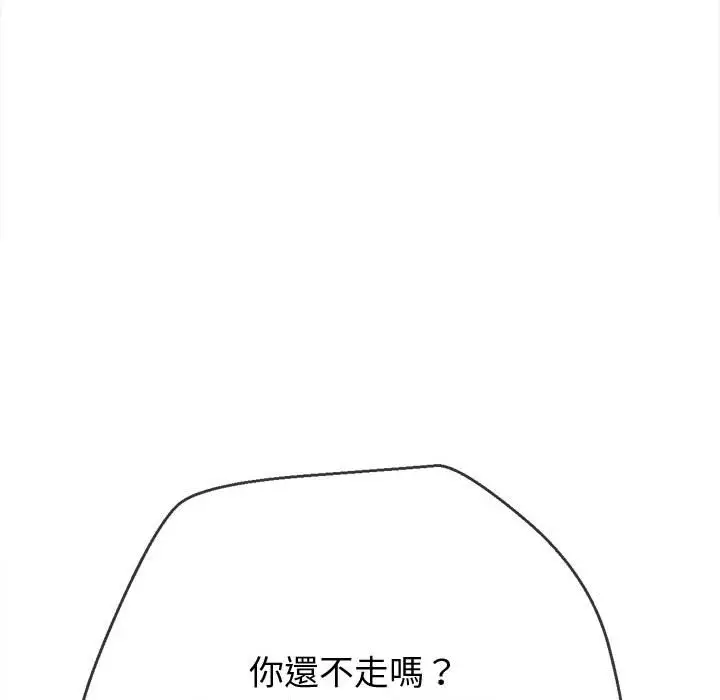 漫画《恶女勾勾缠/难缠小恶女》第194话第189张图