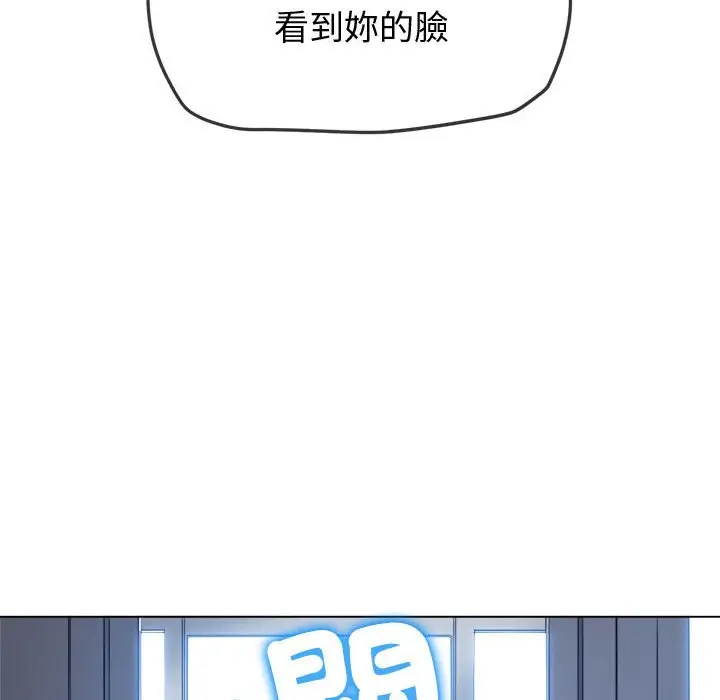 漫画《恶女勾勾缠/难缠小恶女》第194话第19张图