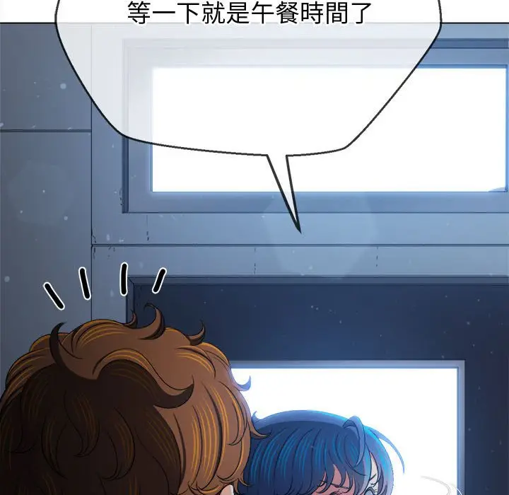 漫画《恶女勾勾缠/难缠小恶女》第194话第190张图