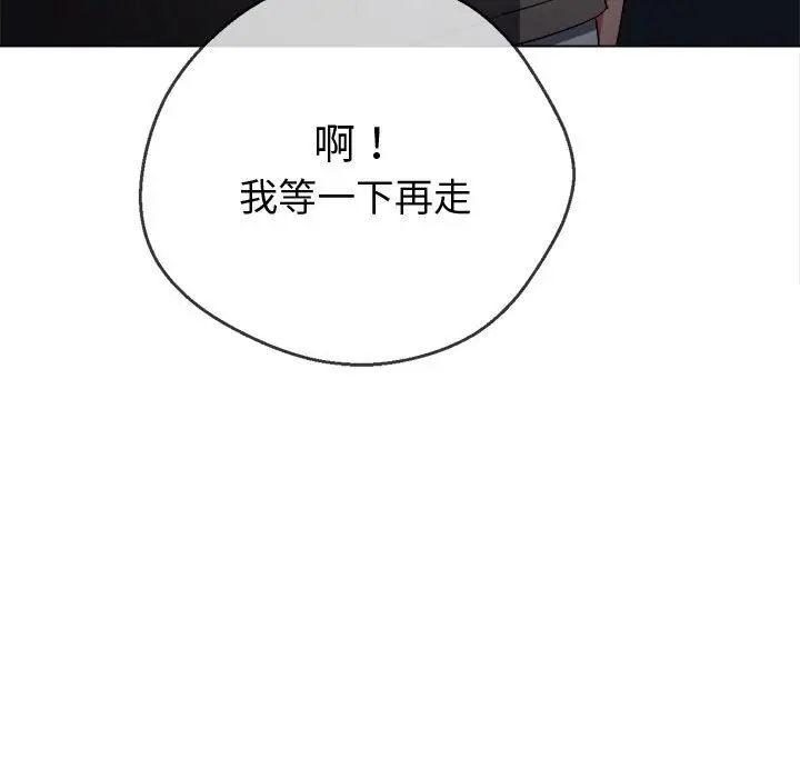 漫画《恶女勾勾缠/难缠小恶女》第194话第192张图