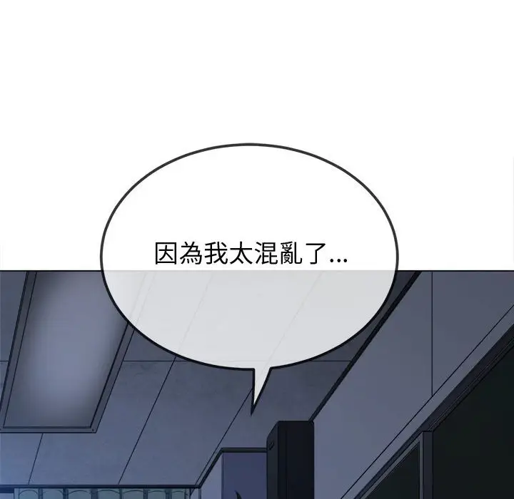 漫画《恶女勾勾缠/难缠小恶女》第194话第193张图