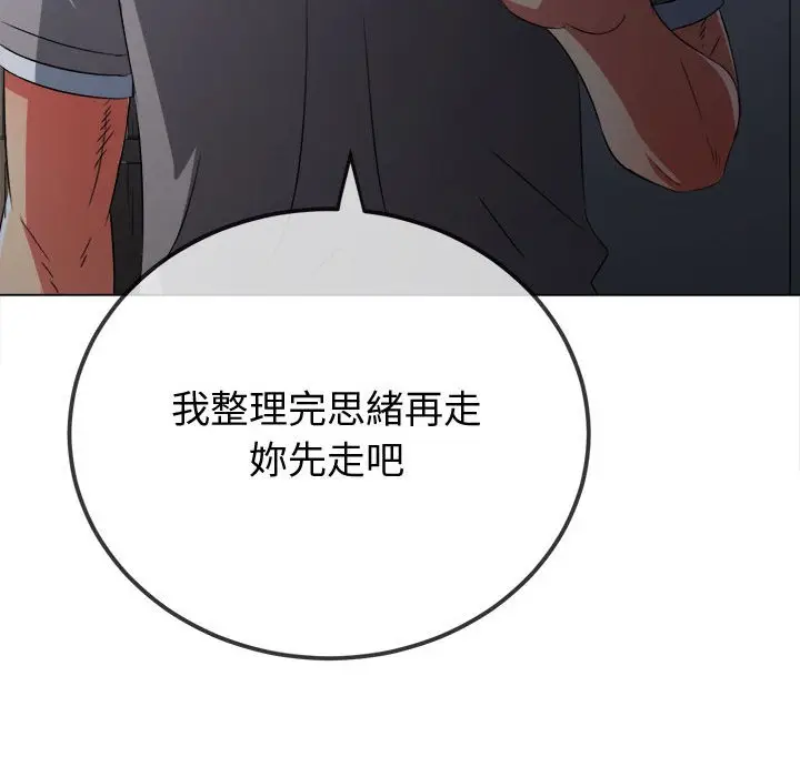 漫画《恶女勾勾缠/难缠小恶女》第194话第195张图