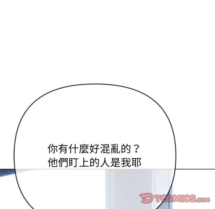 漫画《恶女勾勾缠/难缠小恶女》第194话第196张图