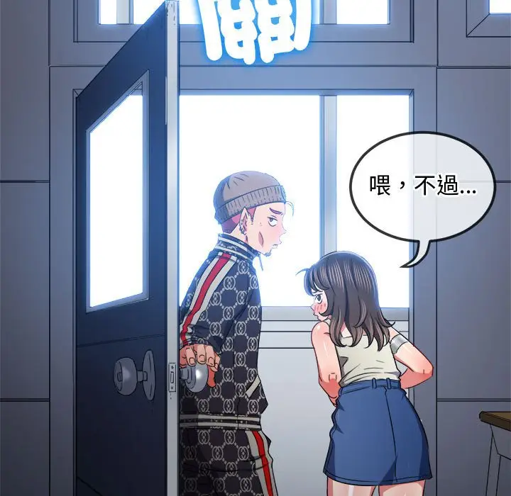 漫画《恶女勾勾缠/难缠小恶女》第194话第20张图