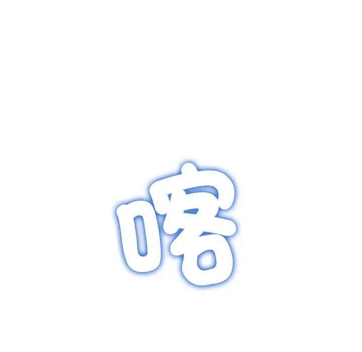 漫画《恶女勾勾缠/难缠小恶女》第194话第202张图