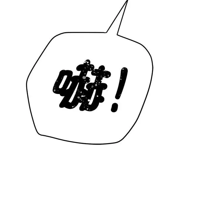 漫画《恶女勾勾缠/难缠小恶女》第194话第219张图