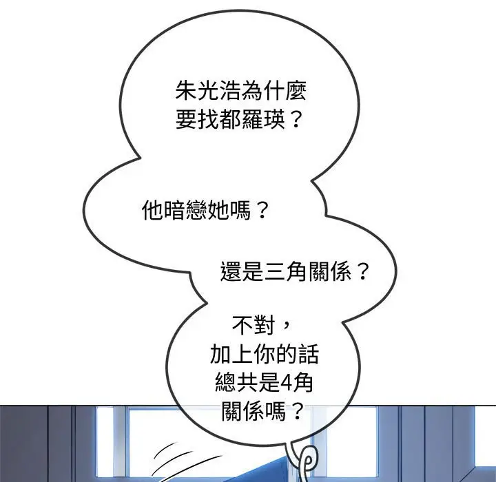 漫画《恶女勾勾缠/难缠小恶女》第194话第22张图