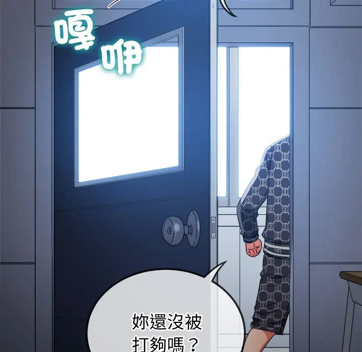 漫画《恶女勾勾缠/难缠小恶女》第194话第23张图