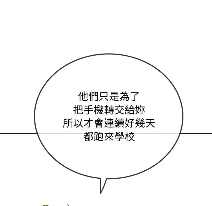 漫画《恶女勾勾缠/难缠小恶女》第194话第25张图