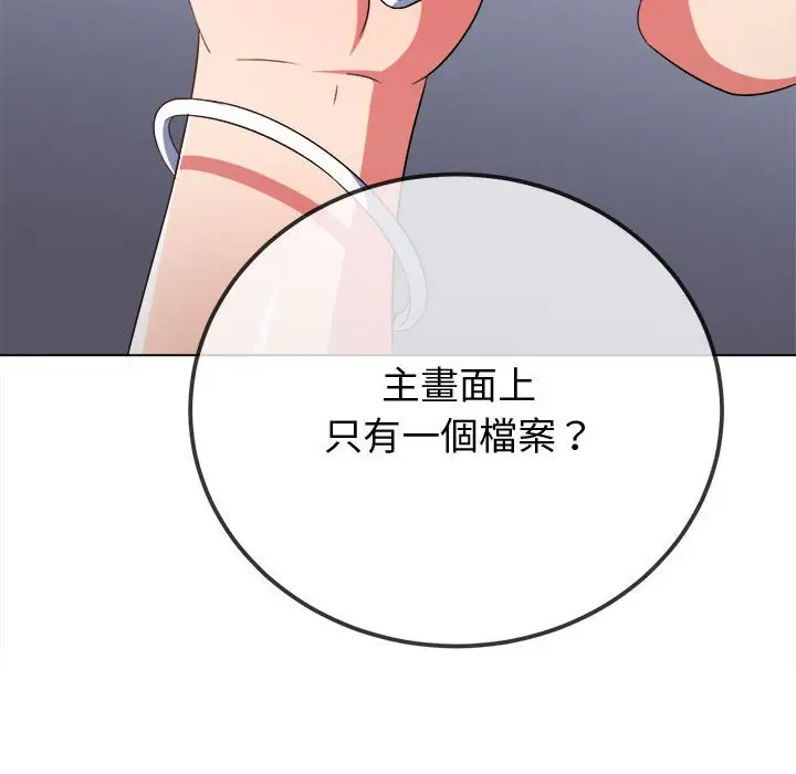 漫画《恶女勾勾缠/难缠小恶女》第194话第31张图