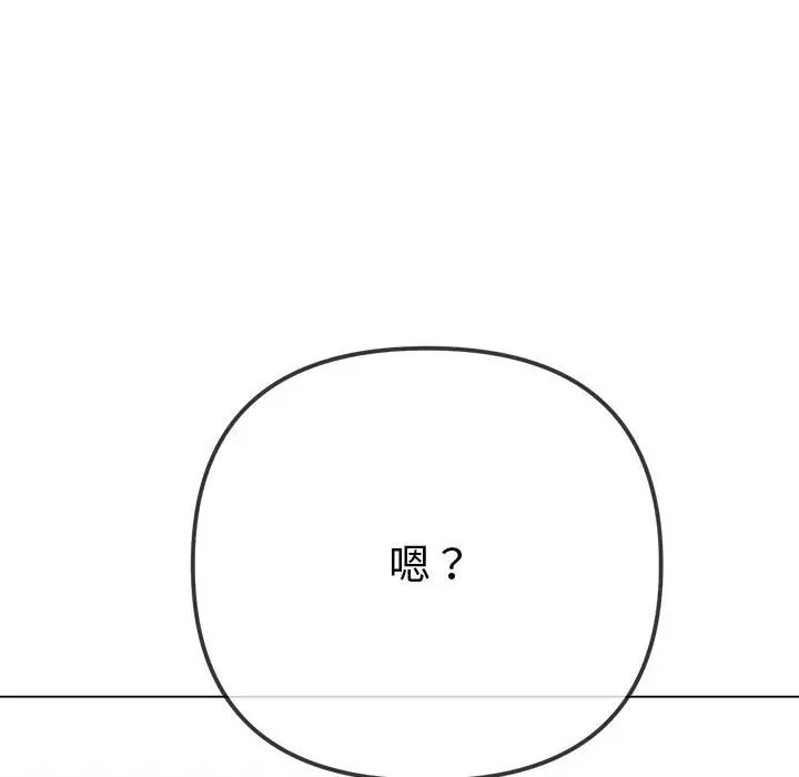 漫画《恶女勾勾缠/难缠小恶女》第194话第34张图