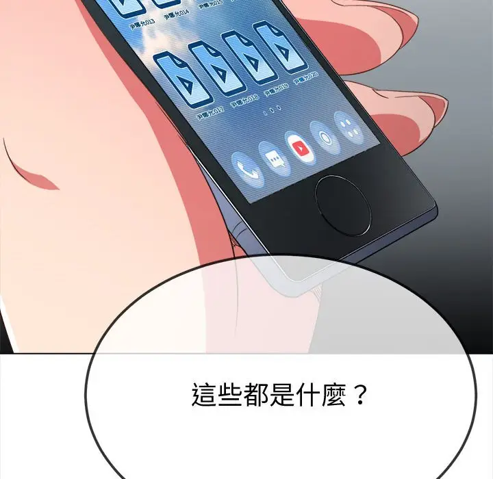 漫画《恶女勾勾缠/难缠小恶女》第194话第41张图