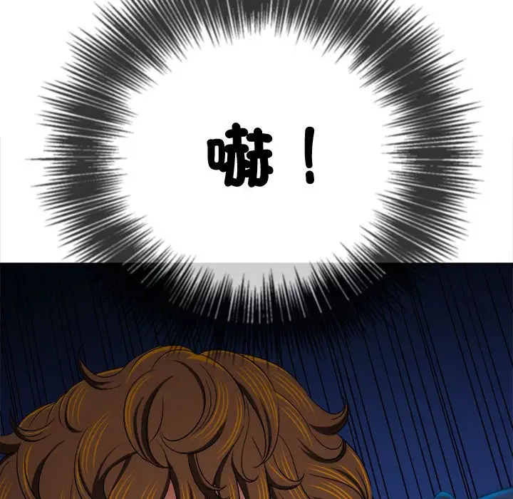 漫画《恶女勾勾缠/难缠小恶女》第194话第43张图