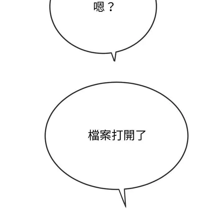 漫画《恶女勾勾缠/难缠小恶女》第194话第49张图