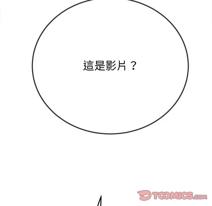 漫画《恶女勾勾缠/难缠小恶女》第194话第52张图