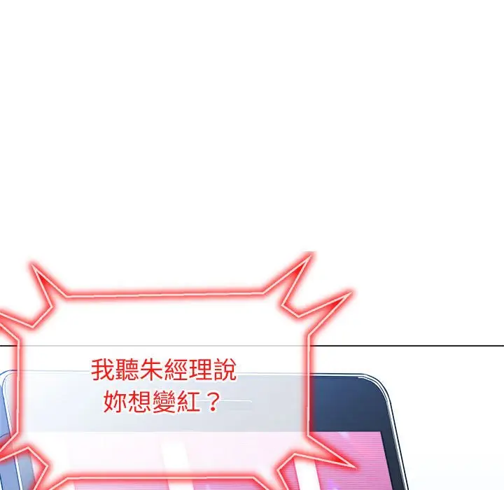 漫画《恶女勾勾缠/难缠小恶女》第194话第54张图