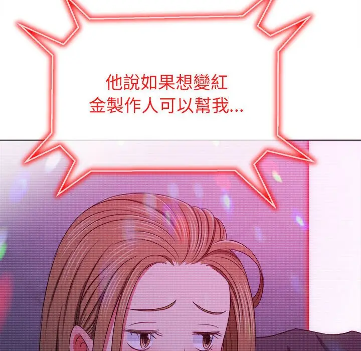 漫画《恶女勾勾缠/难缠小恶女》第194话第57张图