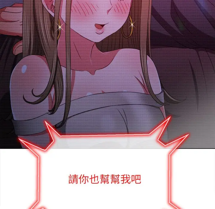 漫画《恶女勾勾缠/难缠小恶女》第194话第58张图