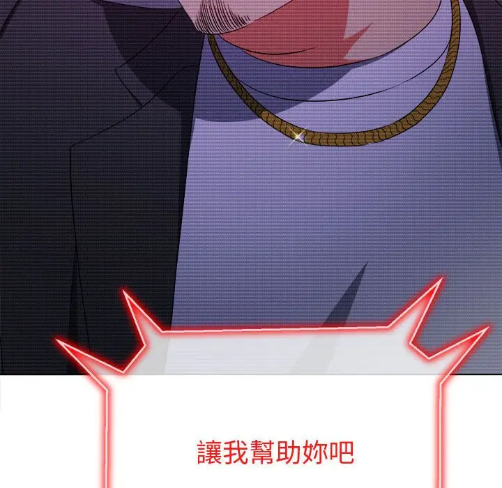 漫画《恶女勾勾缠/难缠小恶女》第194话第61张图