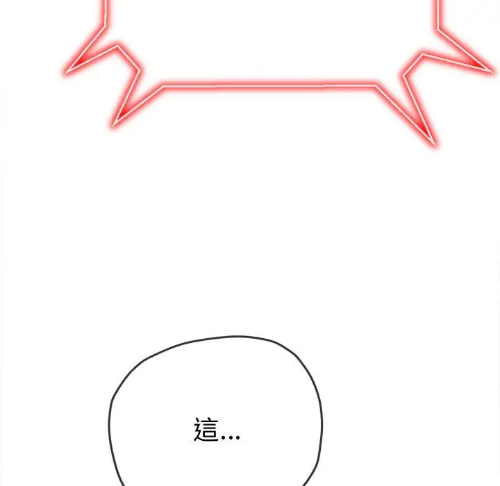 漫画《恶女勾勾缠/难缠小恶女》第194话第62张图