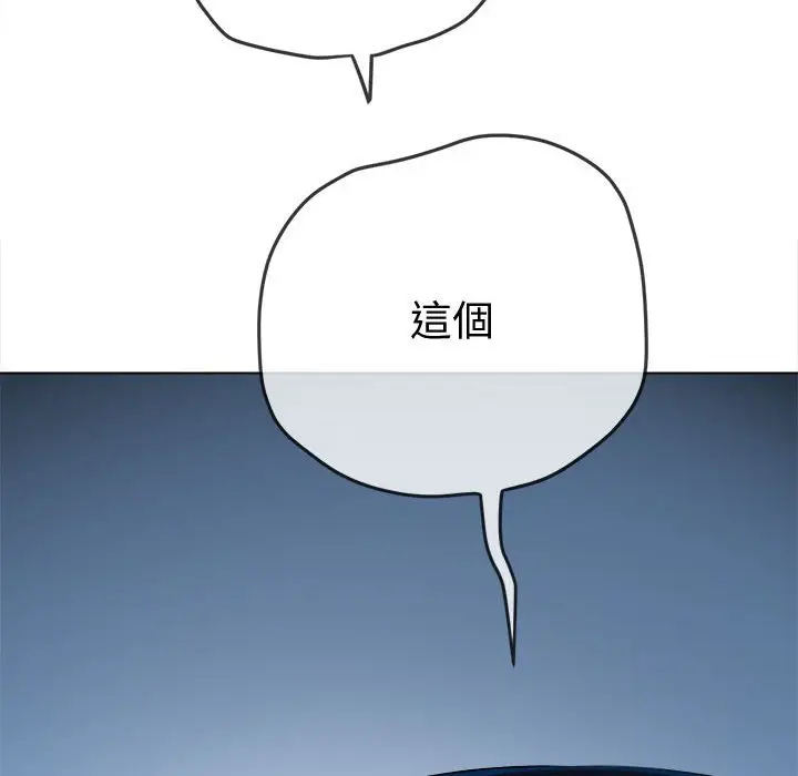 漫画《恶女勾勾缠/难缠小恶女》第194话第63张图