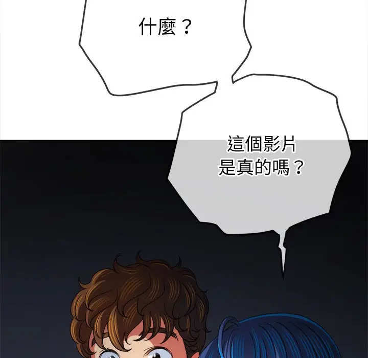 漫画《恶女勾勾缠/难缠小恶女》第194话第68张图