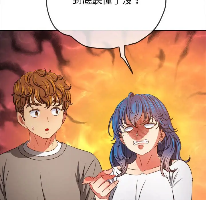 漫画《恶女勾勾缠/难缠小恶女》第194话第7张图