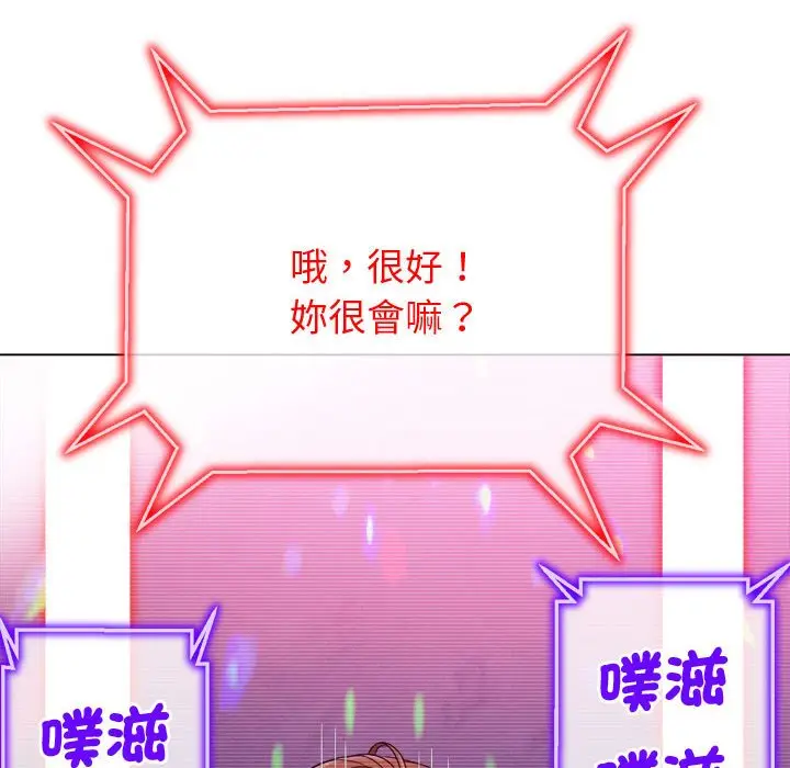 漫画《恶女勾勾缠/难缠小恶女》第194话第71张图