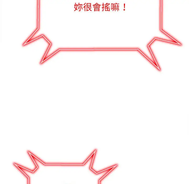 漫画《恶女勾勾缠/难缠小恶女》第194话第74张图