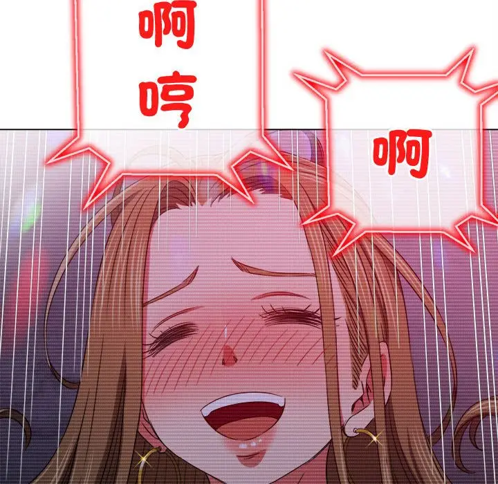 漫画《恶女勾勾缠/难缠小恶女》第194话第75张图