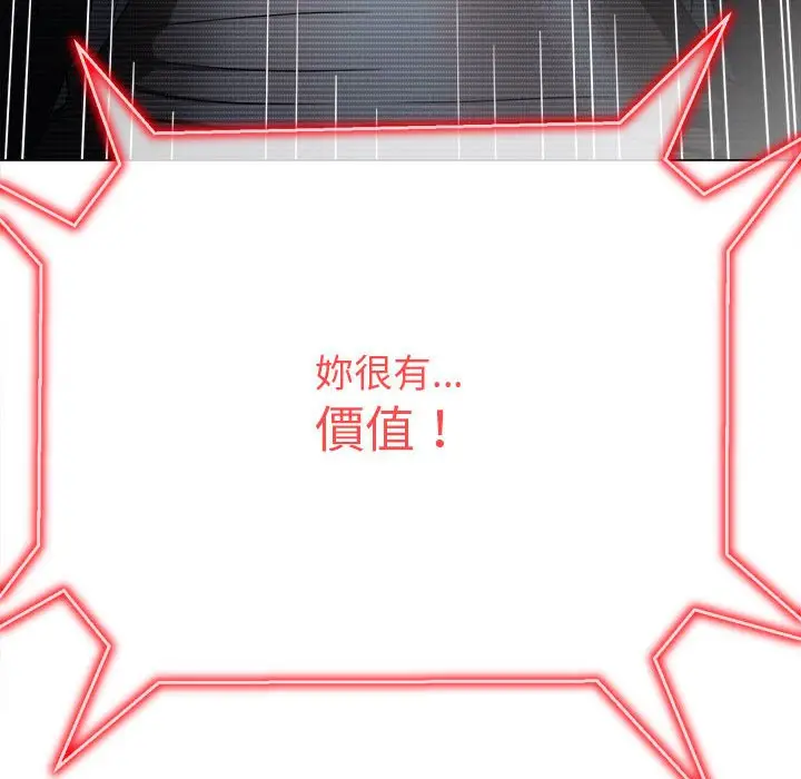 漫画《恶女勾勾缠/难缠小恶女》第194话第77张图